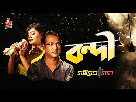 Bondi - বন্দী I Asif Akbar l Tanzika Amin l Sadat Hossain I Gohiner Gaan | New Bangla Movie 2019