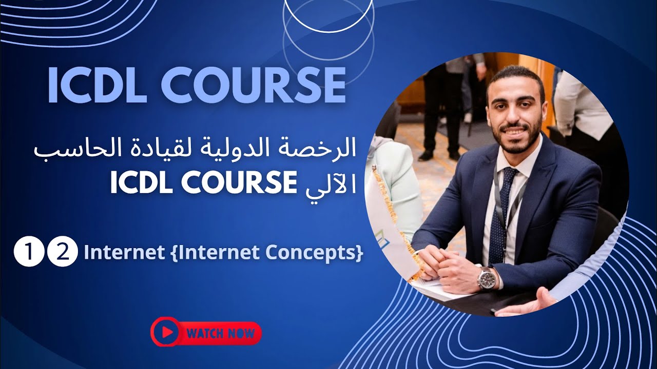 ICDL Course #12 : Internet (Internet Concepts)