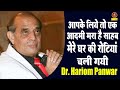 Dr. Hariom Panwar :- आपके लिये तो एक आदमी मारा है साहब मेरी घर की तो रोटियां चली गयी I Sonotek Kavi