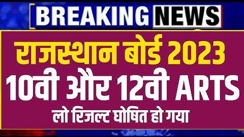 rbse 10th class result , rajasthan board 10th result, rajasthan board 12th result