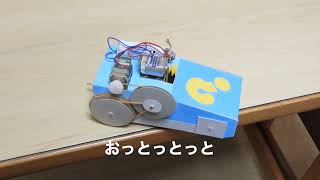 動く工作を見てみよう！　『わくわく工作部③モーターで動かそう』【落ちない車】