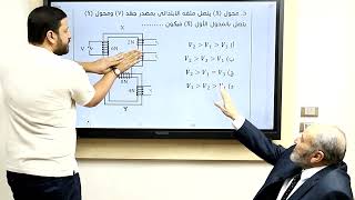 مراجعة ليلة الامتحان مع الاستاذ محمد عبد المعبود حل اسئلة و مسائل - فيزياء ثانوية عامة
