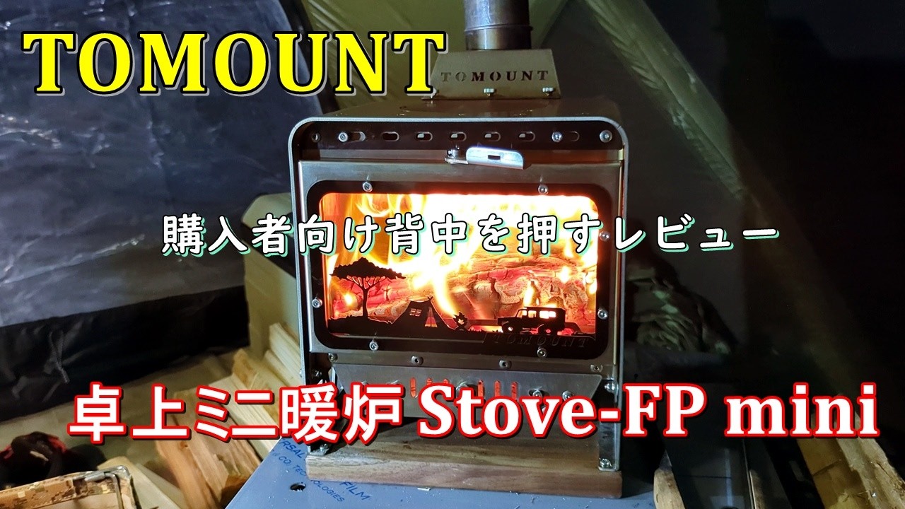 TOMOUNT Tabletop Mini Fireplace Stove-FPmini🔥 ASMR Version with