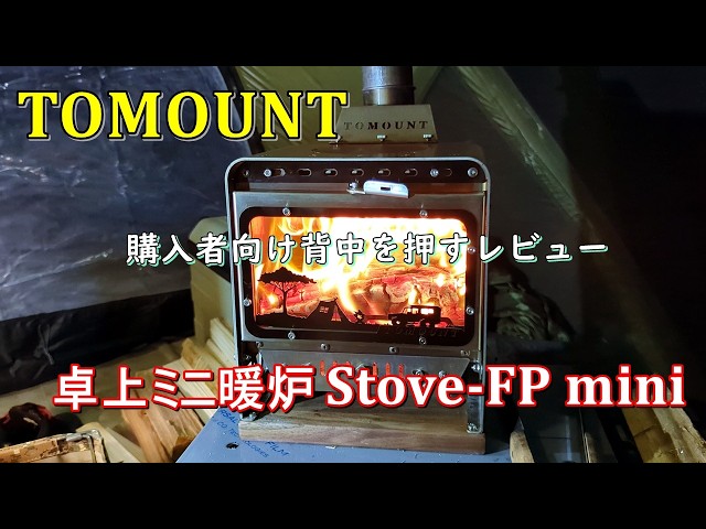 TOMOUNT Tabletop Mini Fireplace Stove-FPmini🔥 ASMR Version with