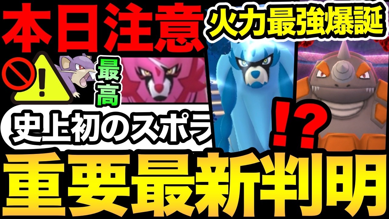 史上初のスポライ開催！？TL80への準備も！火力最強アタッカー爆誕も