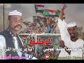 برنامج لحظات من عمرنا حلقه وطنيه الشاعر علي ود القرشي والشاعرعبدالعظيم العوضي
