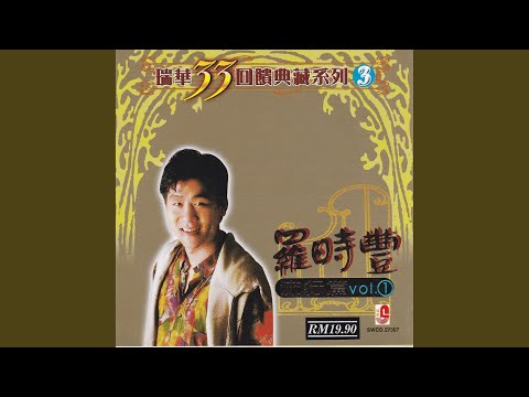 亲爱的你别哭