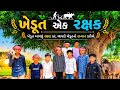 #trending #khedut #viral #khedut 