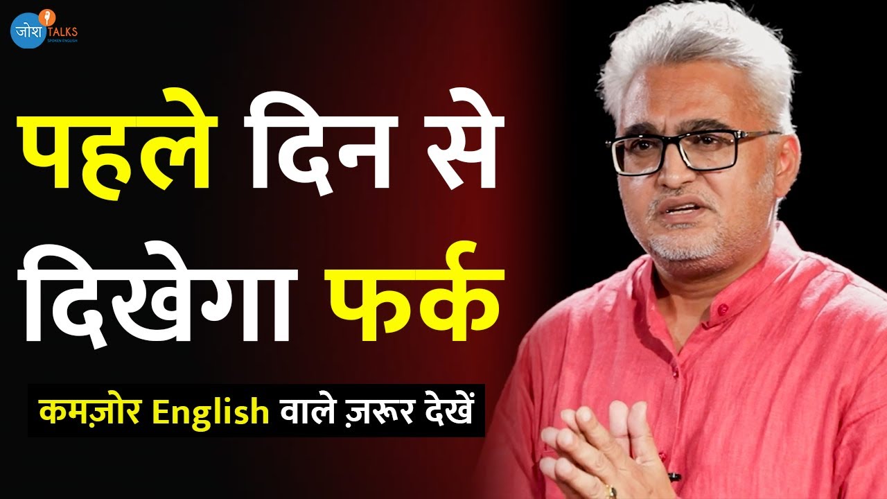 30 दिन से भी कम समय में सीखो English Speaking | Prof Prakash Joshi | @JoshSkillsApp