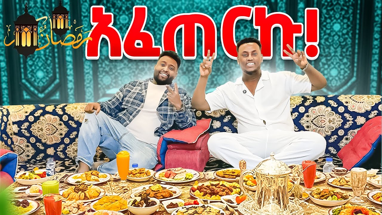 ረመዳን ካሪም🕌