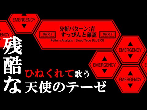 【歌枠】「残酷な天使のテーゼ」【エトラちゃん / 切り抜き】
