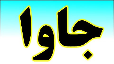 ساده ترین آموزش رایگان جاوا ( Java ) - دوره متوسط