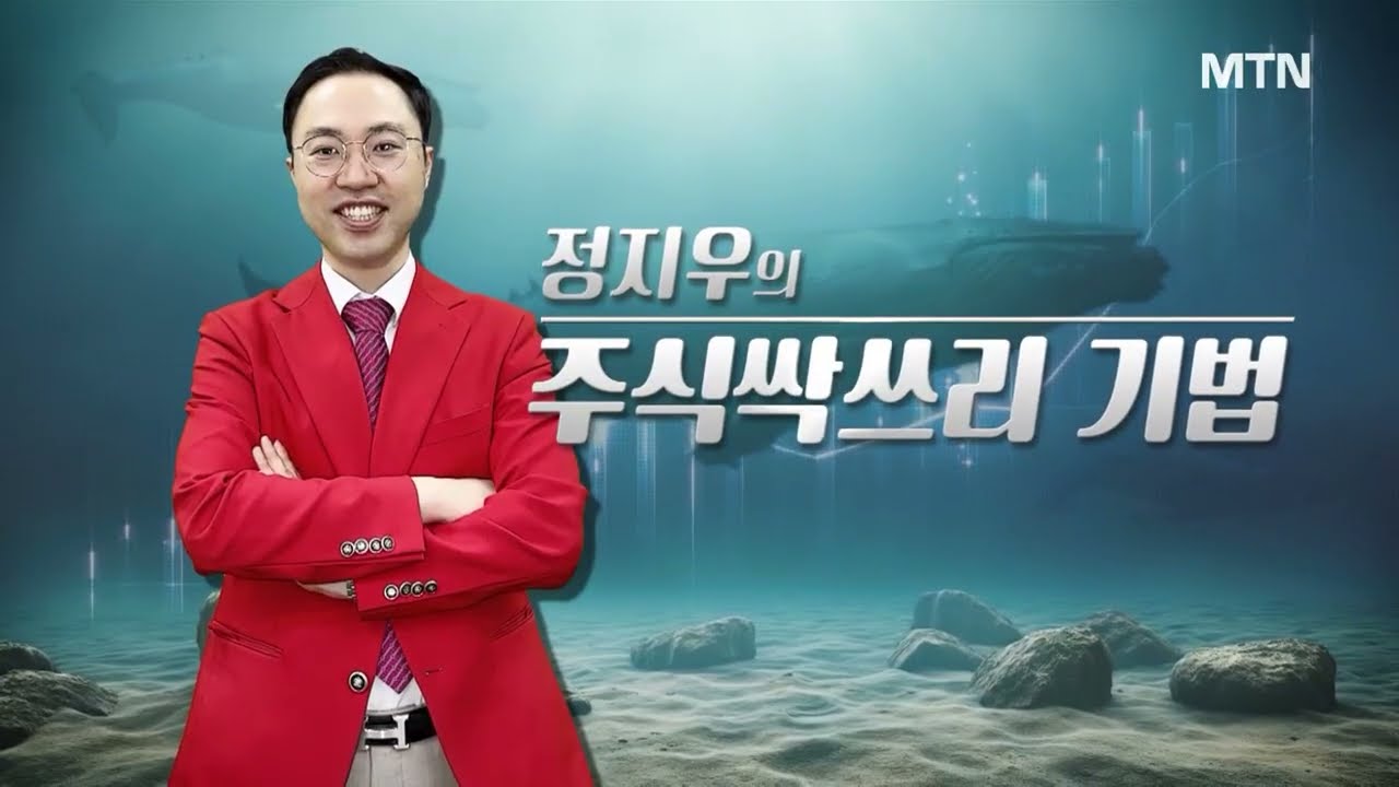 [고래사냥] 코스닥 급등...반도체, 배터리, 전력주 주목! / 머니투데이방송 (증시, 증권)