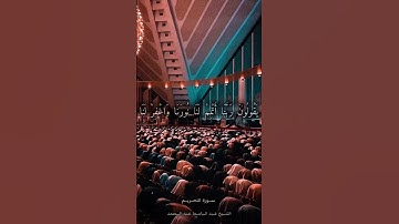 سورة التحريم، عبدالباسط عبدالصمد، #quranforeever #اكسبلور #قران_كريم #حديث_صحيح #راحة_نفسية #تيك_توك