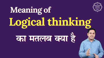 तार्किक सोच अर्थ | तार्किक सोच का मतलब | अंग्रेजी से हिंदी