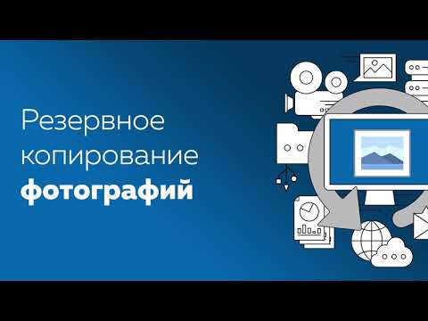 Резервное копирование фотографий и картинок с Handy Backup