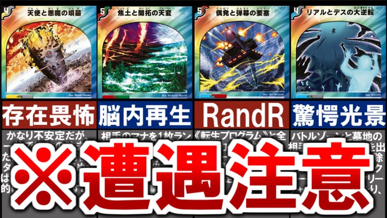 kaijudo】7 spells called ____ and ____ ____ found in multicolor 
