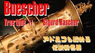 Tanabe Japanese Vintage Sax】最古のジャパニーズヴィンテージ
