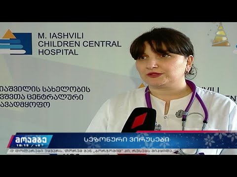 გრიპის ვირუსით დაავადებულთა მიმართვიანობა კლინიკებში