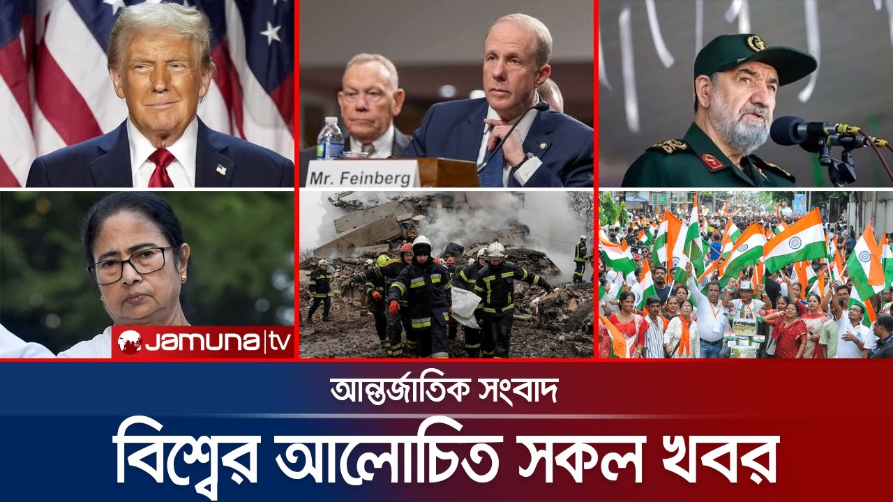 একনজরে বিশ্বের আলোচিত সব খবর | Jamuna i Desk | 10 August 2026 | Jamuna TV