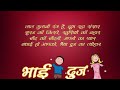 #ristadiloka #bhaidooj, #happybhaidooj Bhaidooj, Bhaidooj special song, whatsapp status