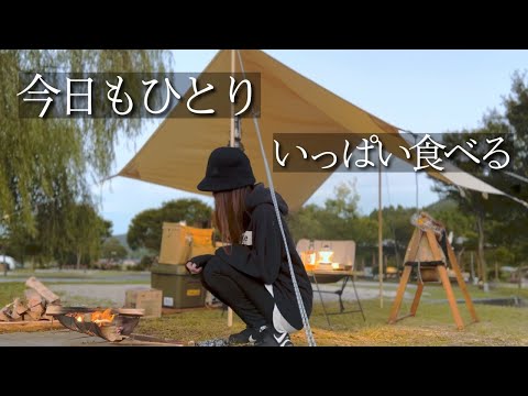 【ポンコツ炸裂】絶品おつまみでヤケ酒 秋ソロキャンプ