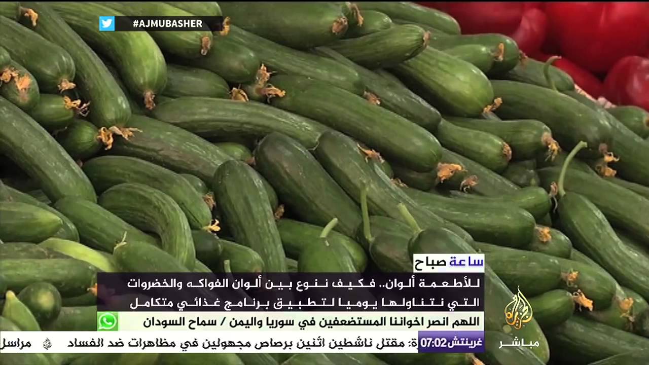 تقرير للأطعمة ألوان فكيف ننوع بينها