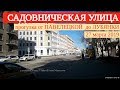 Прогулка по Садовнической улице (Болотный остров) // 27 марта 2019