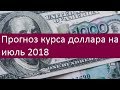 Патриотичный Форекс