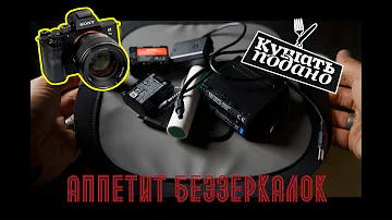 Сколько заряжается аккумулятор Sony? Всего ответов: 25