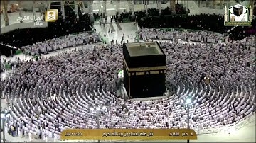 تلاوة عشاء ١٤٣٨/٢/٤هـ - البلد، التين - الشيخ د. خالد الغامدي