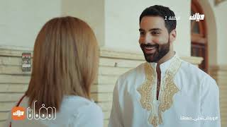 مسلسل هوى بغداد - الحلقة 1 | رمضان 2021