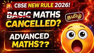 🚨 CBSE New Rule 2026! Basic Maths Cancelled? 😱 Maths Advanced Explained | Tamil