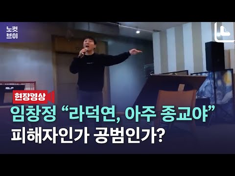 피해자 주장하던 임창정, 피해자인가 공범인가?