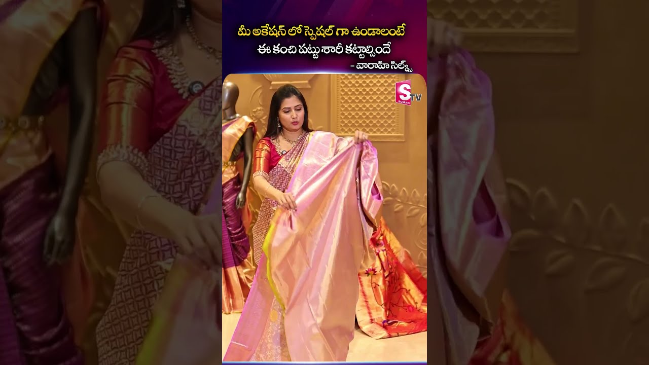 Trendy Combo Sarees With Cut Work Designs Varahi Silks Collection