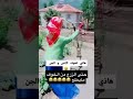 هاي تخوف الانس والجن