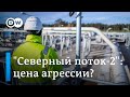 Германия закроет "Северный поток-2" при агрессии против Украины? Мнение экс-госминистра в МИД ФРГ