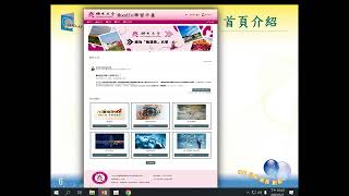 Moodle數位學習平台教育訓練