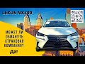 2020 LEXUS NX300 -11950$. Как нас ОБМАНУЛА страховая компания. АВТО ИЗ США - на разбор.