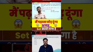 Number System के सवाल पर Aditya Ranjan ने कहा में पढ़ाना छोड़ दूँगा।#ssc #cgl #numbersystem #shorts