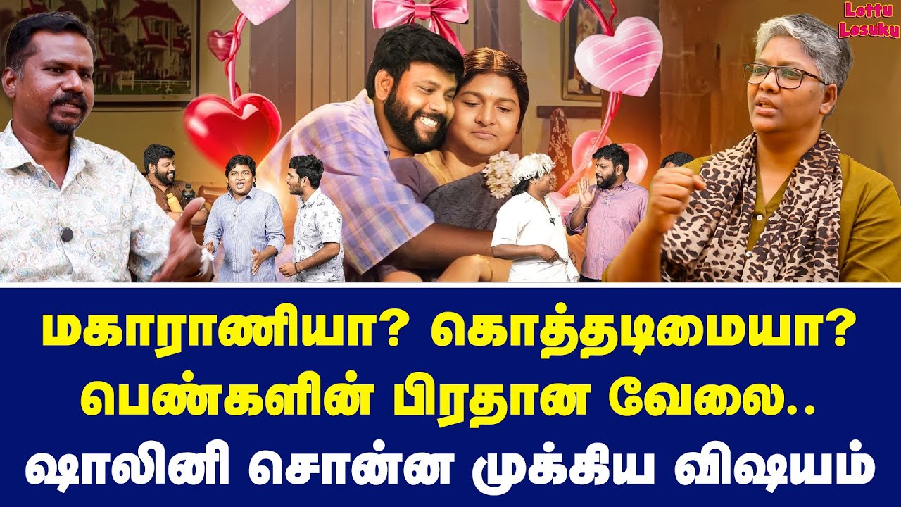 வேலைக்கு போகாத பெண்கள்... இதை கண்டிப்பா பாருங்க! | Dr Shalini Exclusive