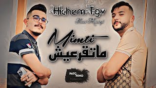 Cheb Hichem Tgv - Mimti Mat9ar3ich - ميمتي ماتقرعيش © Avec Hani Lmiringé (Music Video)