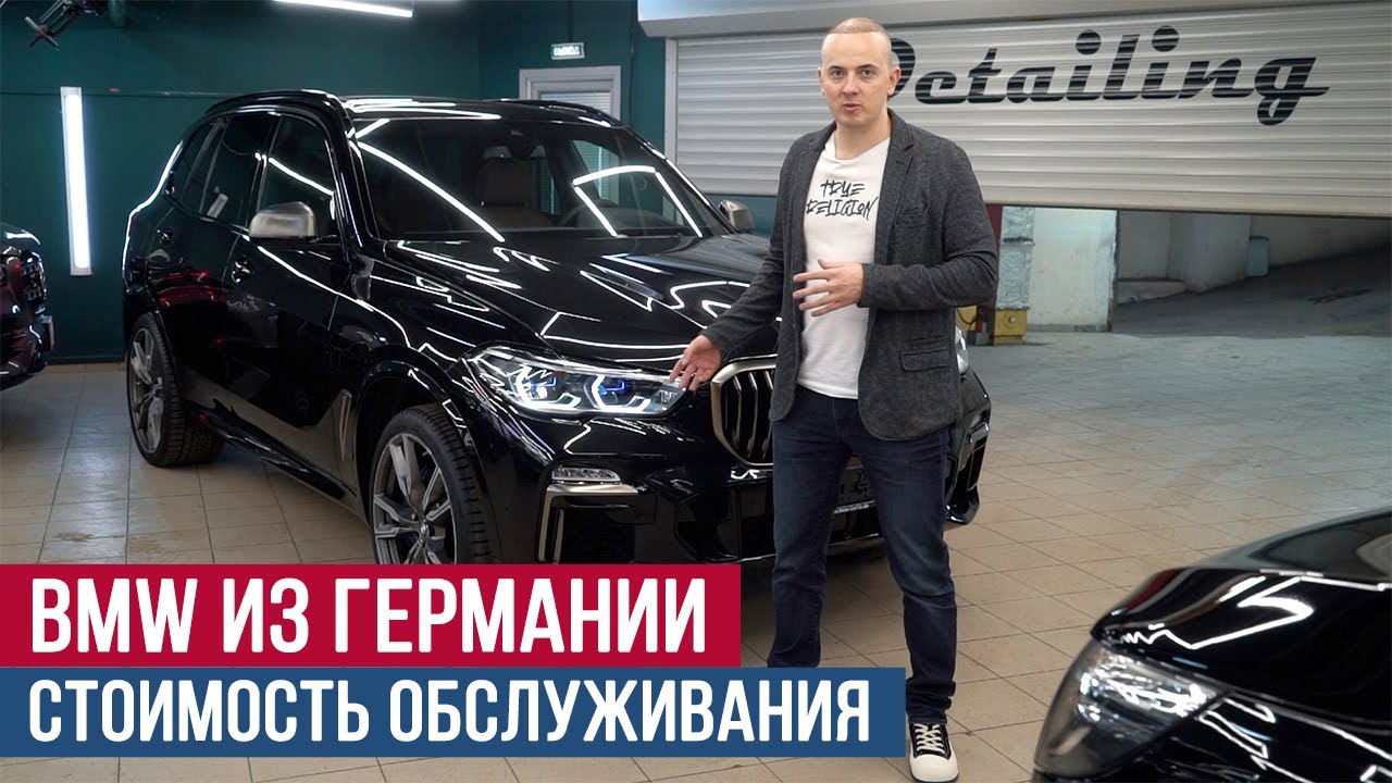 Заказать бмв из германии