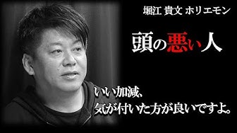 頭の悪い人 Youtube