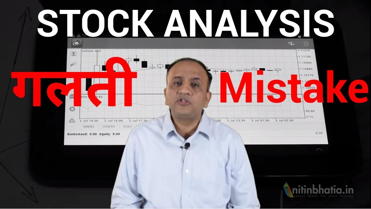Stock Analysis Mistake Hindi Youtube