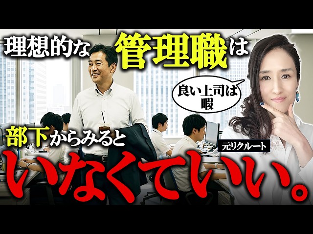 部下が動かない、育たなくて悩み中の管理職がやるべきマネジメント習慣