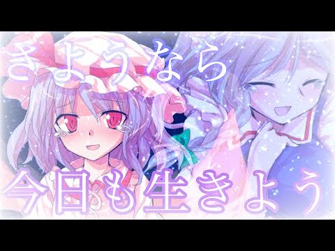 【東方PV】贖罪
