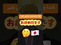 كلمة ياباني بنسمعها علي طول في الانمي انمي اوتاكو علي سنسي اليابان تعلم اليابانية Japanese 