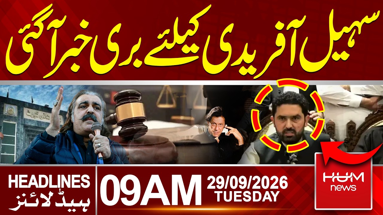Sohail Afridi Faces Major Legal Setback | PTI Latest News | 9 AM Headlines | Hum News