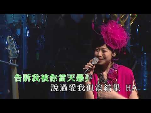 陳潔麗丨求你講清楚丨陳潔麗Purely For You演唱會